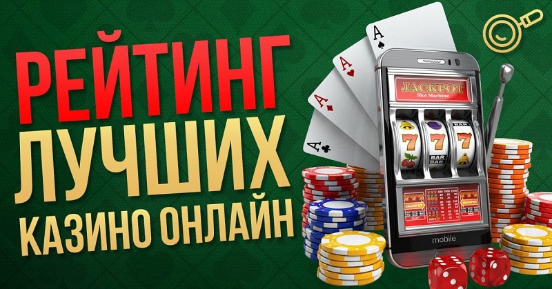 Топ казино онлайн лучшее казино обзор топ казино онлайн